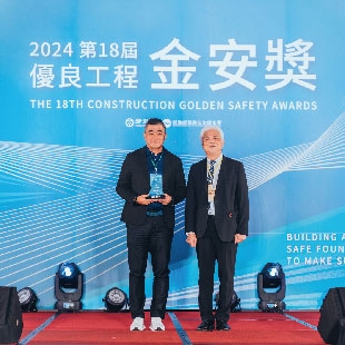 全品營造「雙橡園2279」榮獲2024金安獎 締造職業安全與建築品質新標竿