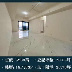 雙橡園2279 - 高樓三房稀有釋出｜售價 5288萬