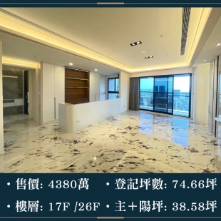 雙橡園1812 - 精美朝南戶｜售價 4380萬