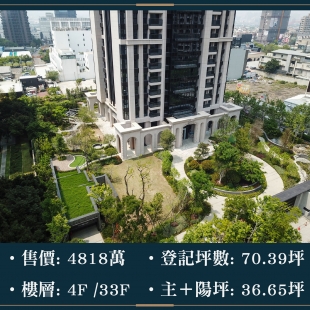 雙橡園2279 - 後花園泳池景觀戶｜售價 4818萬