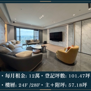 雙橡園V1特區 - 頂級裝潢飯店式管理｜每月租金 12萬