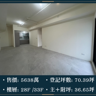 雙橡園2279 - 超高樓層稀有釋出｜售價 5638萬