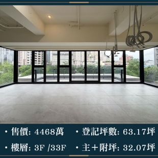 雙橡園2279 - 稀有露臺戶｜售價 4468萬