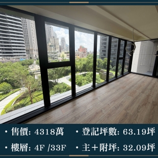 雙橡園2279 - 前棟大花園景觀｜售價 4318萬