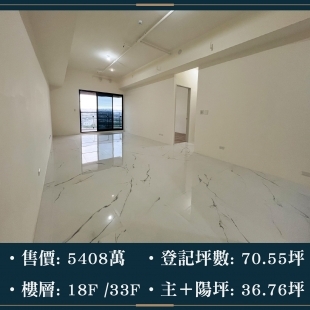 雙橡園2279 - 高樓三房稀有釋出｜售價 5408萬