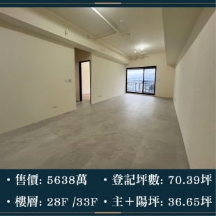 雙橡園2279 - 超高樓層稀有釋出｜售價 5638萬