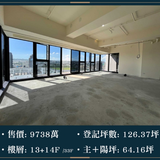 雙橡園2279 - 稀有雙層樓中樓｜售價 9738萬