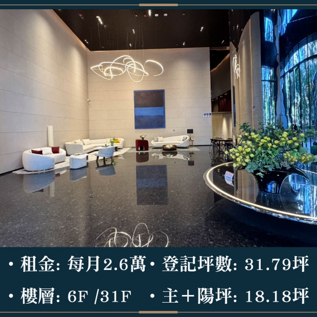 市政1號院 - 朝南捷運二房｜每月租金2.6萬