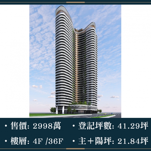 興富發雲頂 - 三房平車｜售價 2998萬