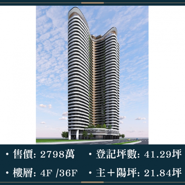 興富發雲頂 - 三房平車｜售價 2798萬