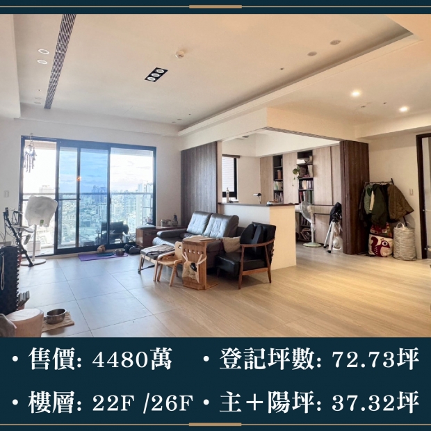 雙橡園1812 - 視野三房品味裝潢｜售價 4480萬