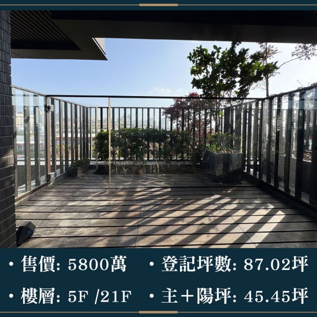 陸府植森 - 綠意精裝三房三衛｜售價 5800萬