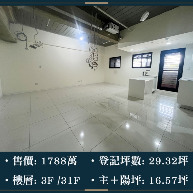 市政1號院 - 住家辦公室附大露臺｜售價 1788萬