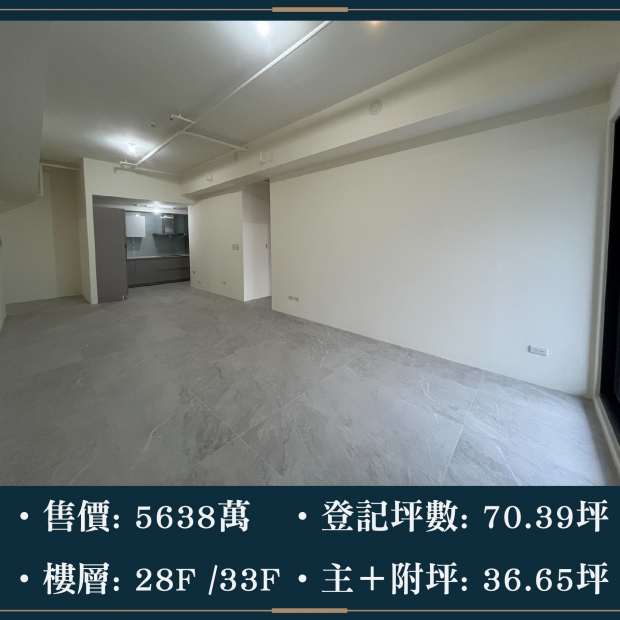 雙橡園2279 - 超高樓層稀有釋出｜售價 5638萬