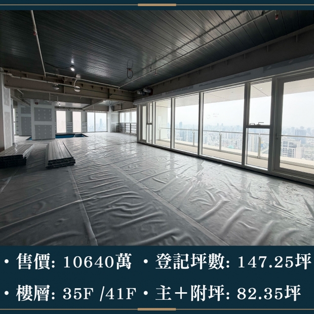 RM市政9號 - 35C｜售價 10640萬
