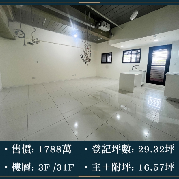 市政1號院 - 住家辦公室附大露臺｜售價 1788萬