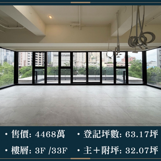 雙橡園2279 - 稀有露臺戶｜售價 4468萬