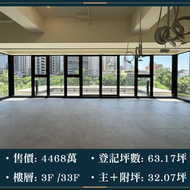 雙橡園2279 - 稀有露臺戶｜售價 4468萬