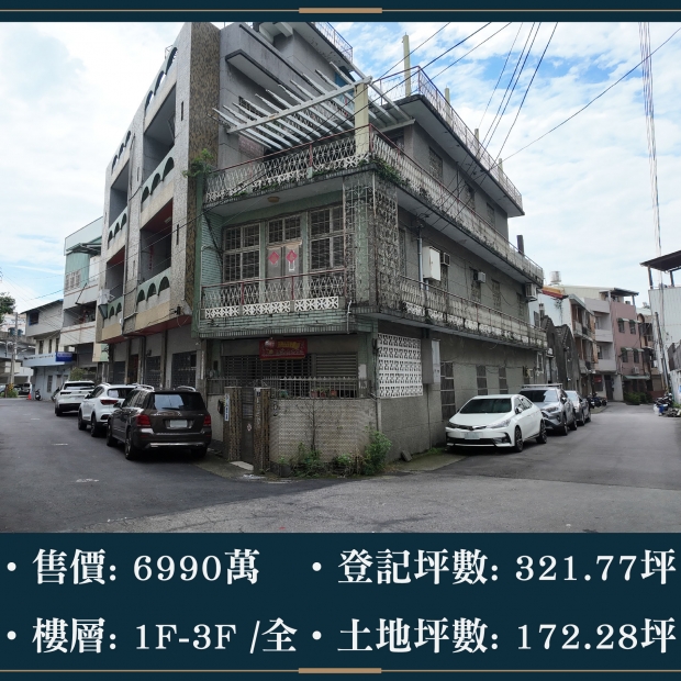 豐原172坪大地坪廠房住家｜售價 6990萬