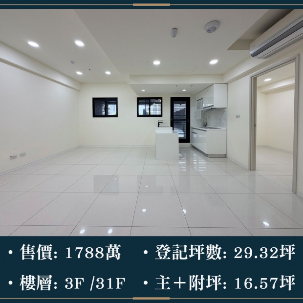 市政1號院 - 住家辦公室附大露臺｜售價 1788萬