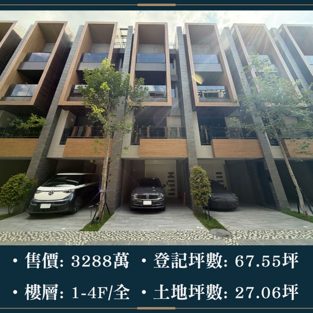 順天風聆樹 - 北屯太原廍子別墅｜售價 3288萬