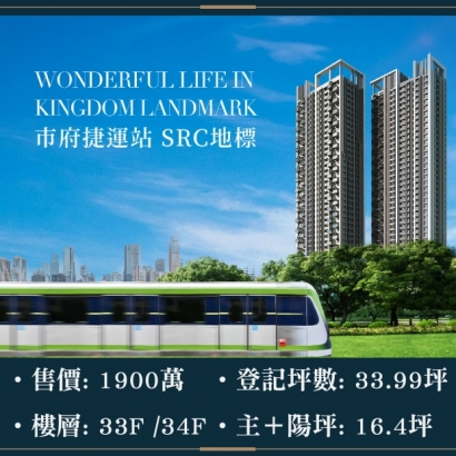 國雄無雙 - 次頂樓七期景觀