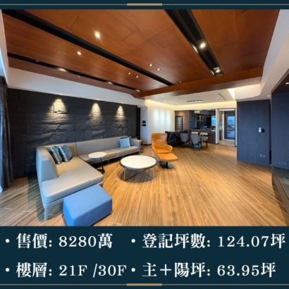 雙橡園1617 - 七期高樓視野戶
