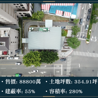 十二期正黎明路住三黃金角地｜售價 88800萬