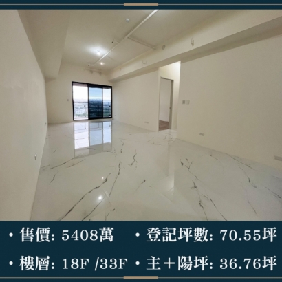 雙橡園2279 - 高樓三房稀有釋出｜售價 5408萬