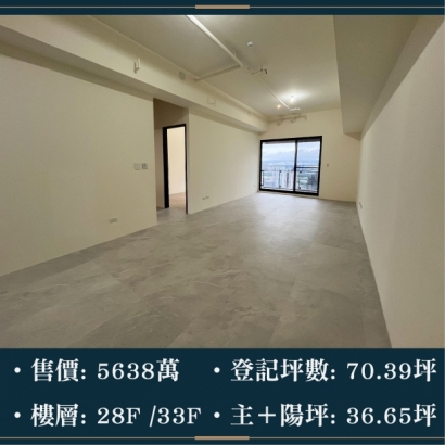 雙橡園2279 - 超高樓層稀有釋出｜售價 5638萬