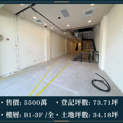 逢甲正福星路整棟大店面｜售價 5500萬