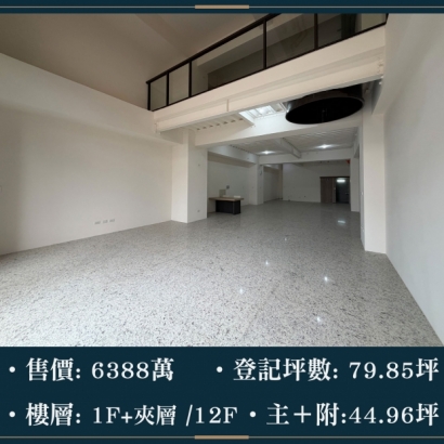 佑晟Green 1 - 逢甲正漢翔路雙層大空間店面｜售價 6388萬